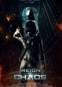 Царство Хаоса