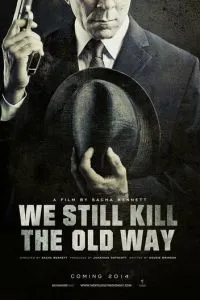 Мы всё ещё убиваем по-старому